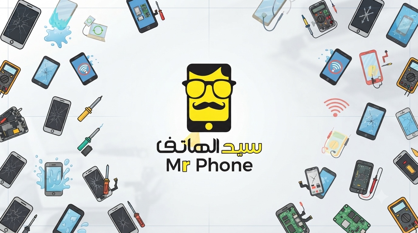 شعار محل سيد الهاتف وخدمات صيانة الهواتف